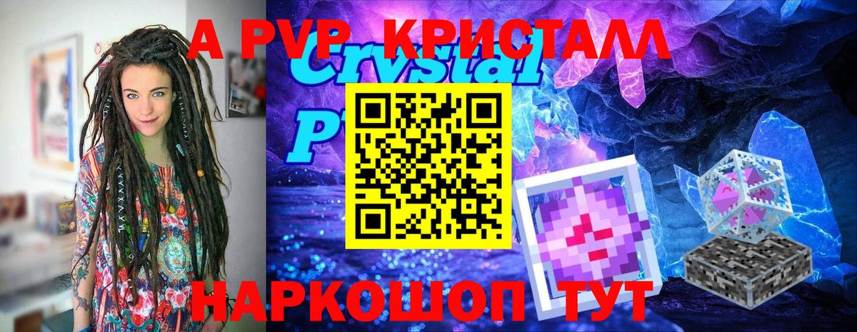 Alpha-PVP крисы CK Алатырь