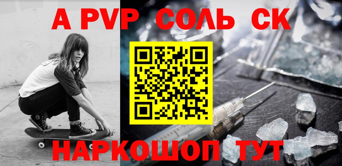 Alpha-PVP  Alfa_PVP VHQ  Вход с VPN  Alfa_PVP мука  Алатырь 