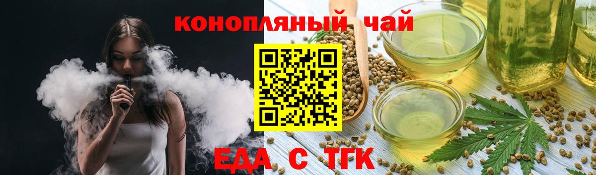 Алатырь  Cannafood конопля  Вход с VPN 