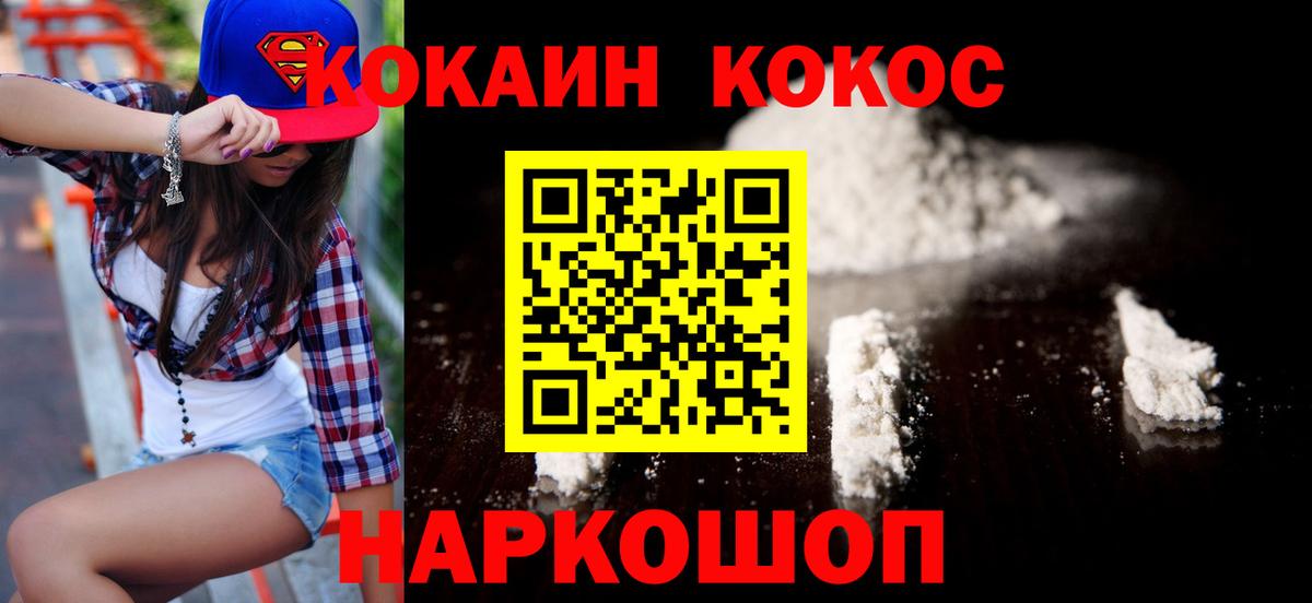 Кокаин Columbia  Вход с VPN  КОКАИН 97%  COCAIN  Алатырь 