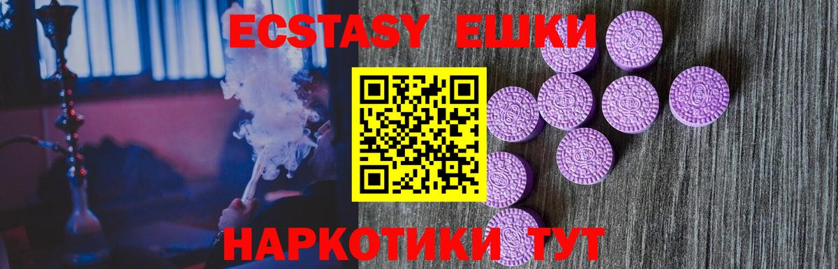 Экстази VHQ  Экстази mix  Экстази  Вход с VPN    рабочий сайт  Алатырь 