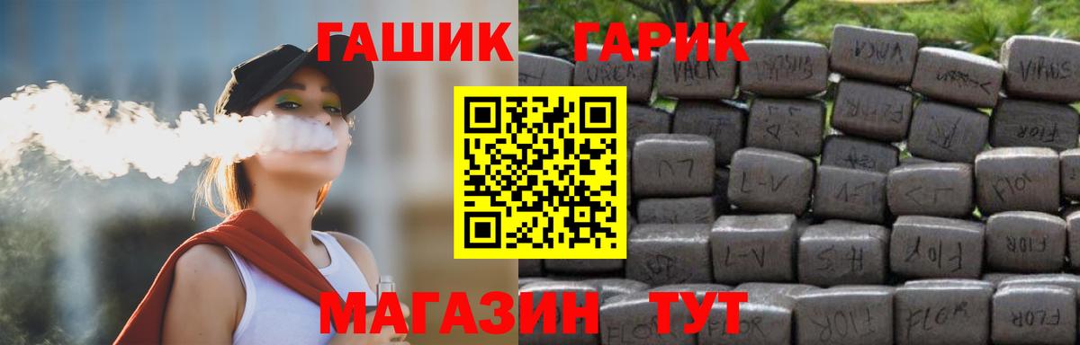 ГАШИШ Ice-O-Lator  Вход с VPN  Алатырь 