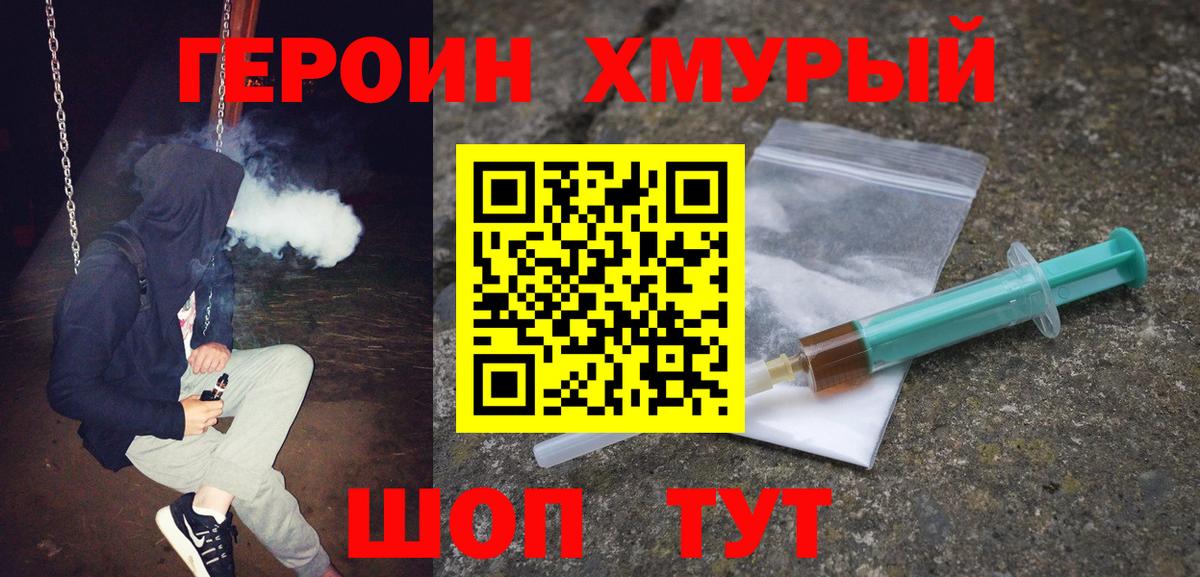 Алатырь  Героин белый  Вход с VPN 