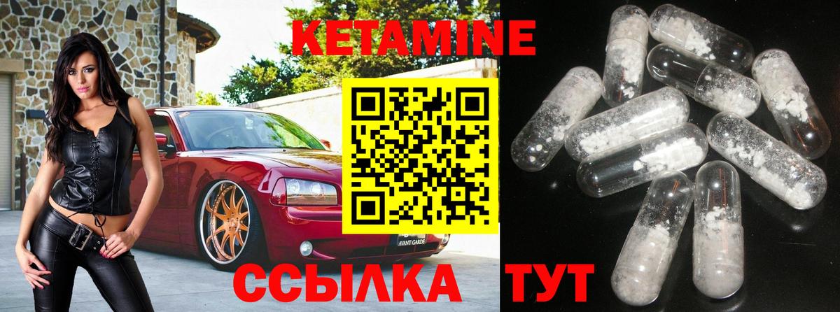 Алатырь  КЕТАМИН ketamine  Вход с VPN 