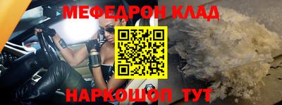 мескалин Северобайкальск