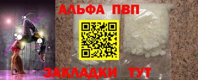 мескалин Северобайкальск