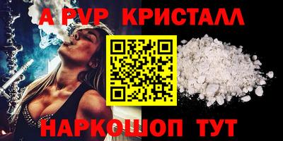 альфа пвп Славгород