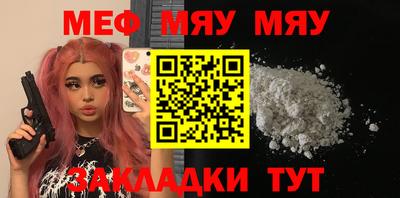 мескалин Северобайкальск