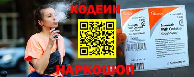 мескалин Северобайкальск