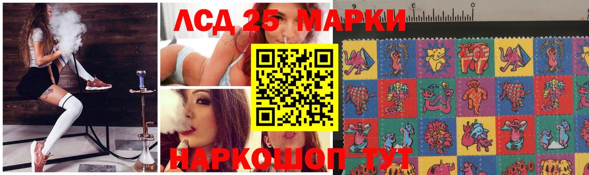 LSD-25 экстази кислота Алатырь