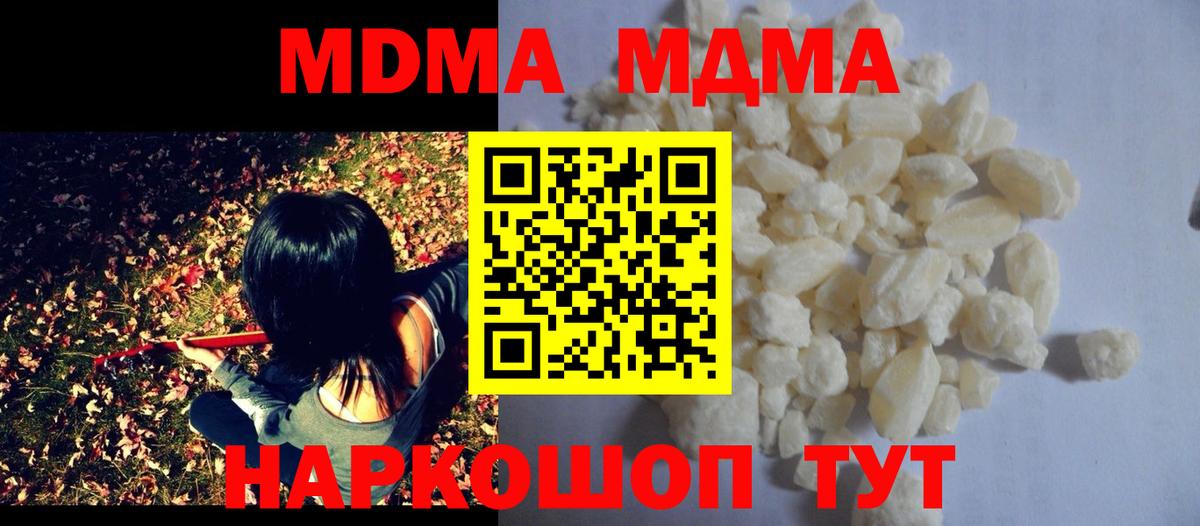 Алатырь  МДМА crystal  MDMA  Вход с VPN  МДМА кристаллы 