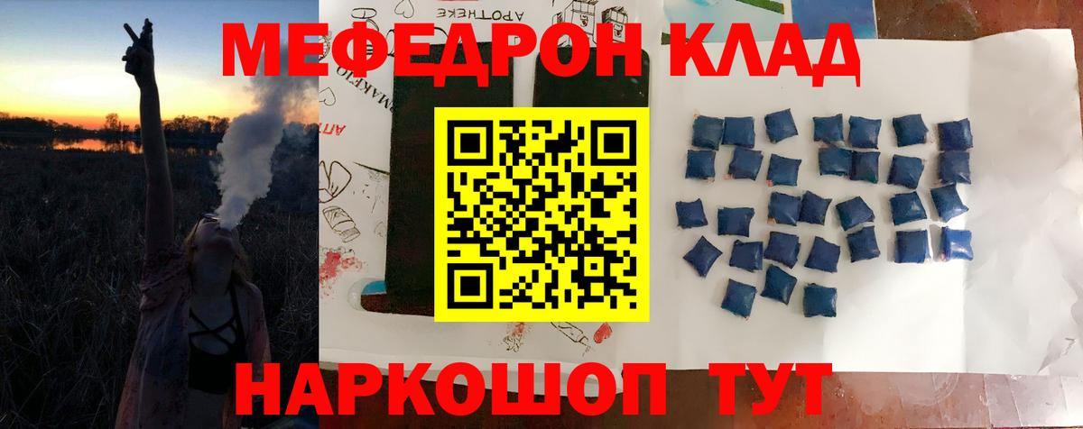 МЕФ mephedrone  Мефедрон VHQ  Алатырь  omg   Вход с VPN 