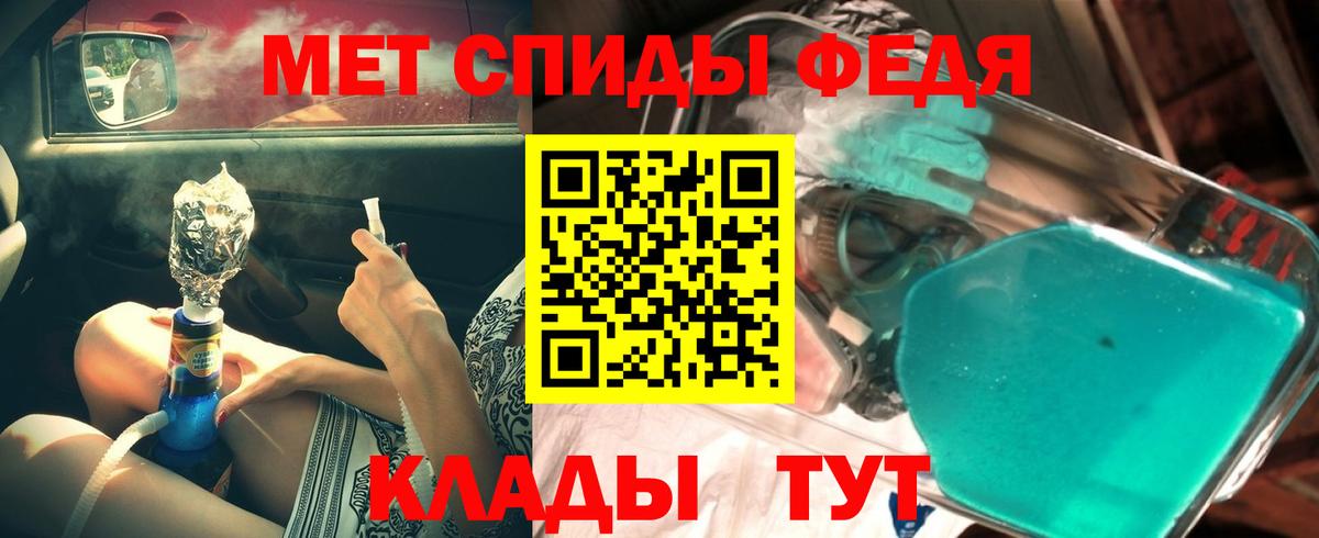Первитин Декстрометамфетамин 99.9%  Вход с VPN  Алатырь 