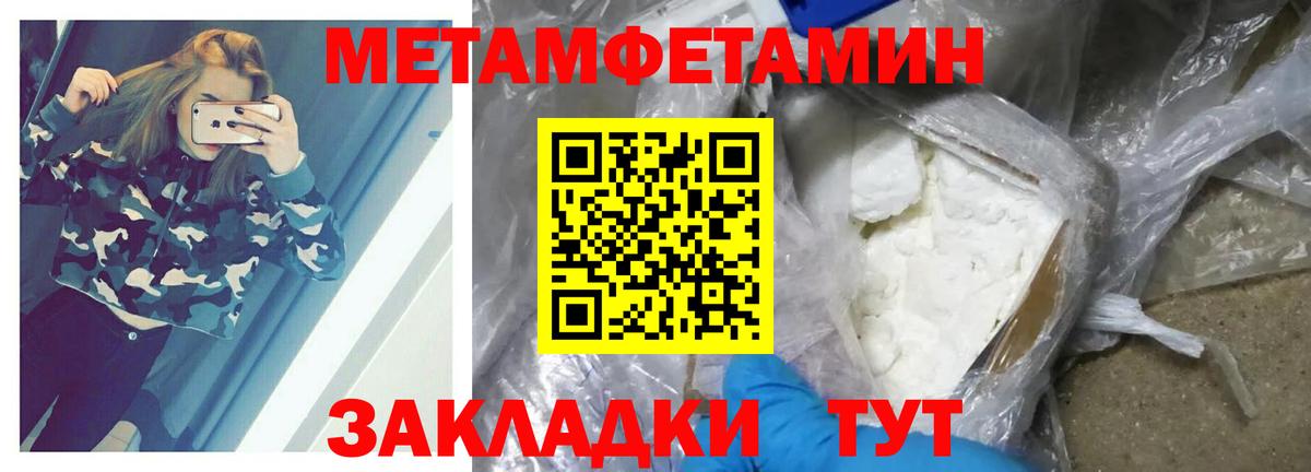 Метамфетамин винт Алатырь