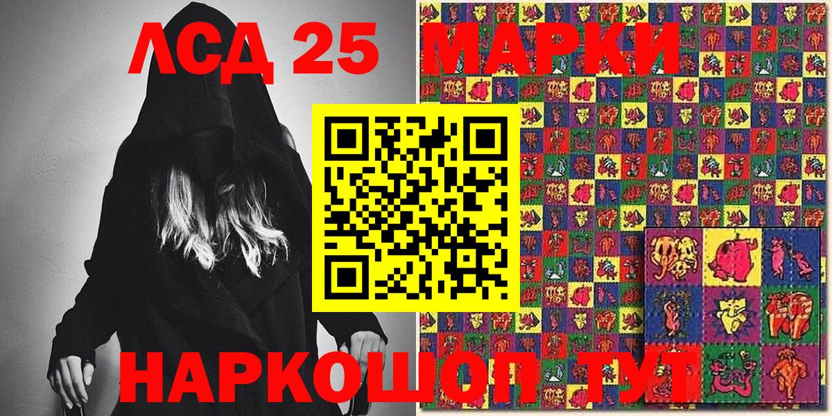 Марки NBOMe 1500мкг Алатырь