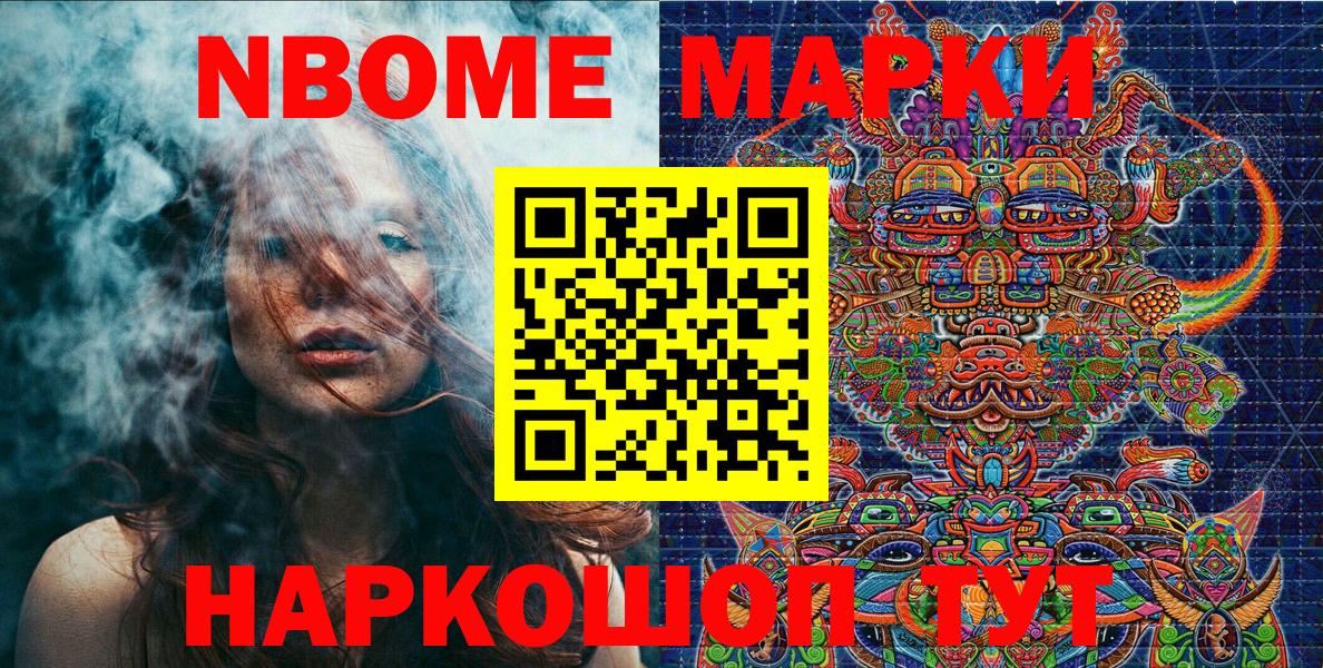 Алатырь  Марки NBOMe 1,8мг  Вход с VPN 