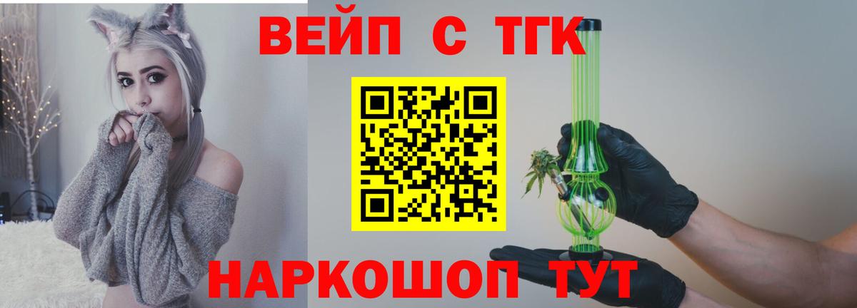 Алатырь  ТГК вейп  Дистиллят ТГК Wax  Вход с VPN 